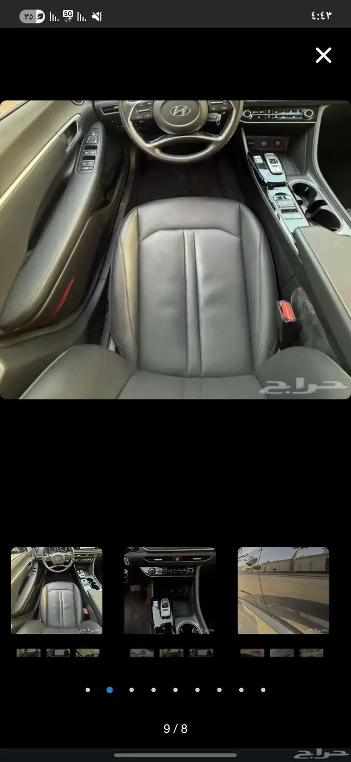 سوناتا 2020 مخزن نظيف 5