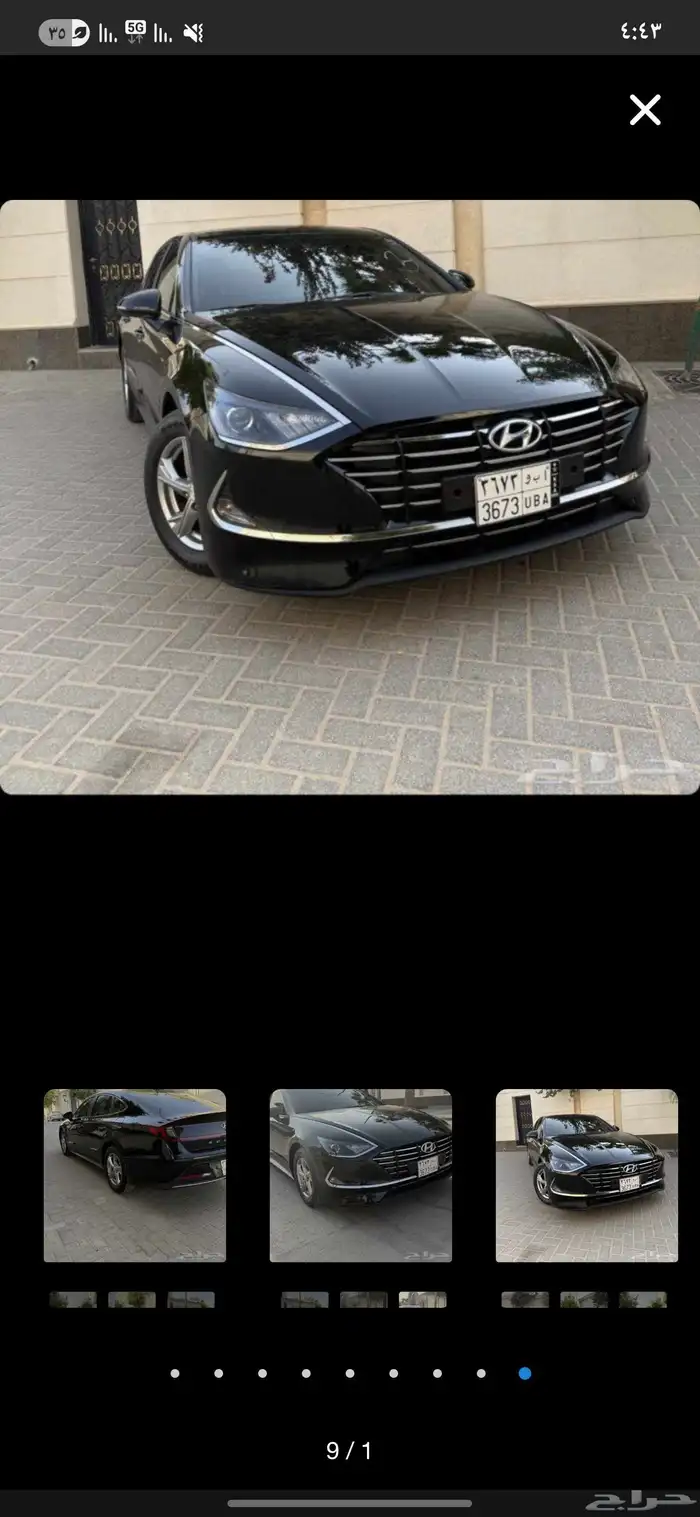 سوناتا 2020 مخزن نظيف 2