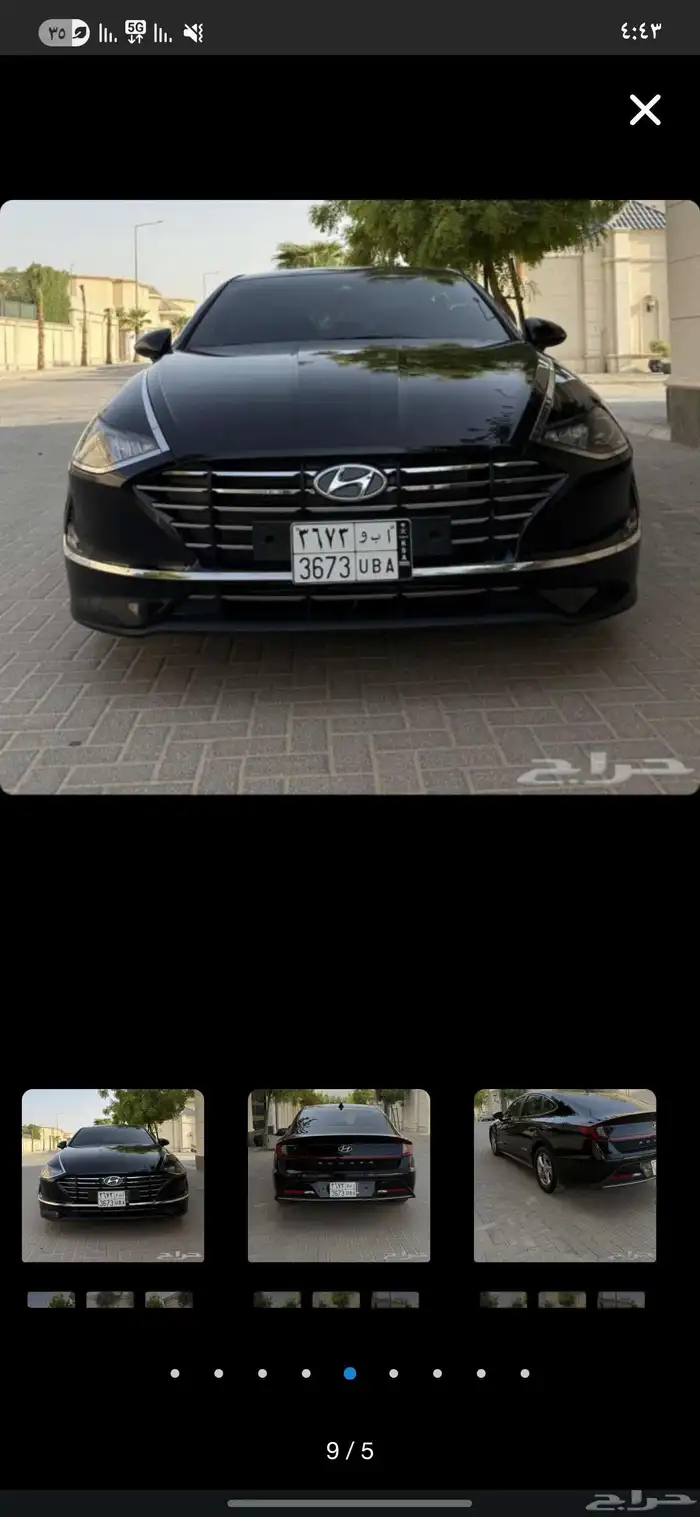 سوناتا 2020 مخزن نظيف 0