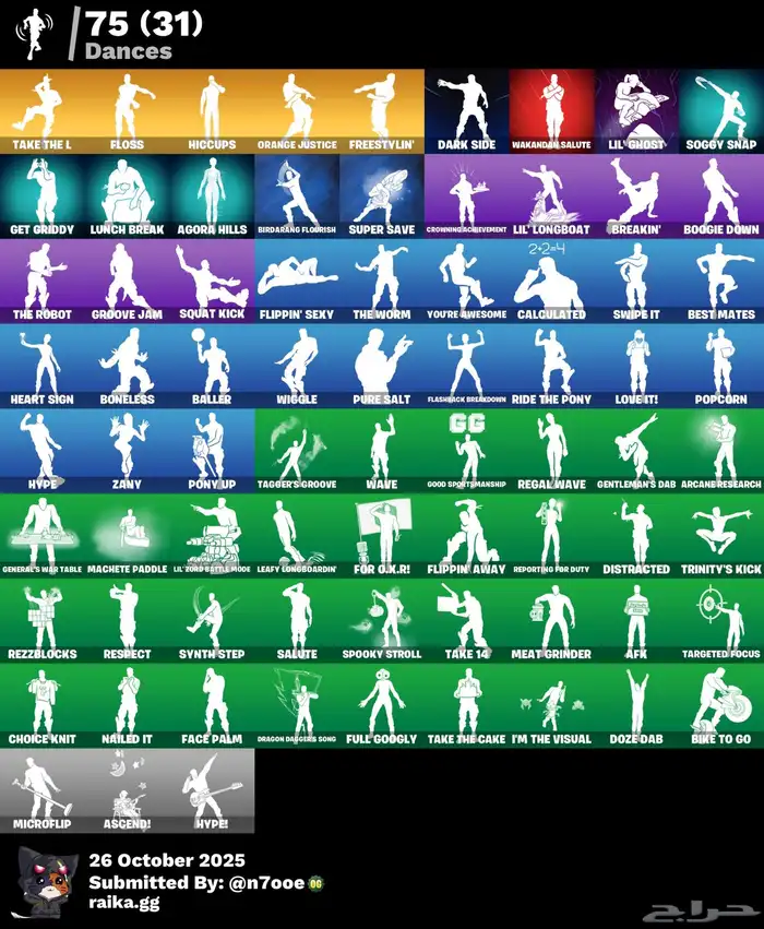 حساب شيطون 3