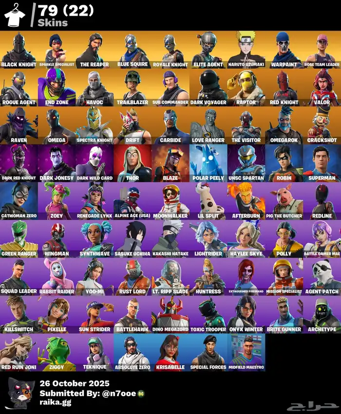 حساب شيطون 0