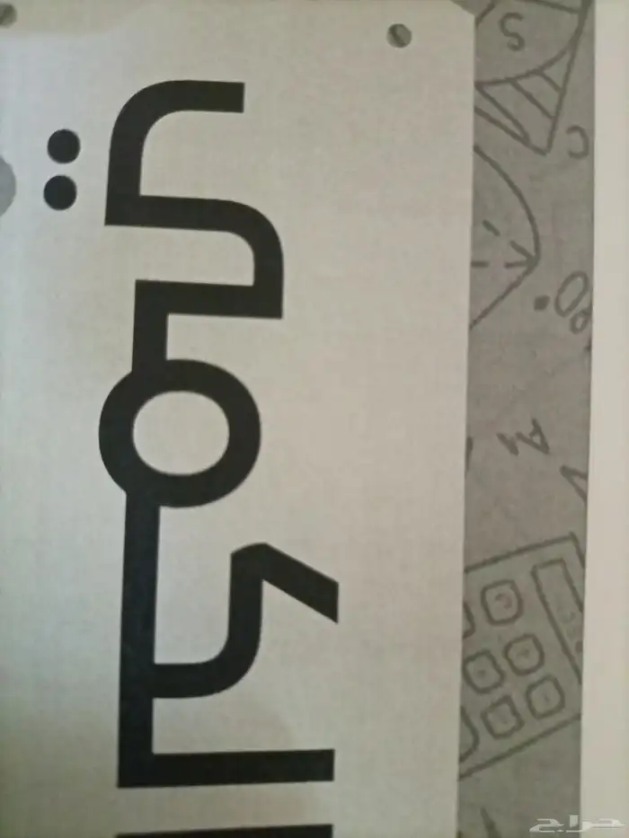 دكتور القدرات والتحصيلي ب تبوك 0