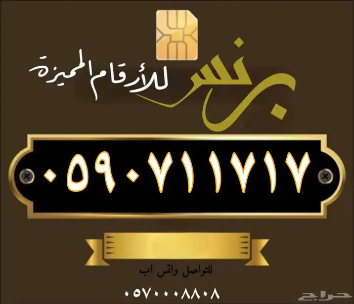 ارقام مميزه من الاتصالات السعوديه 6