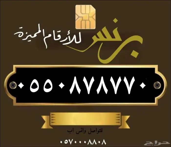 ارقام مميزه من الاتصالات السعوديه 13