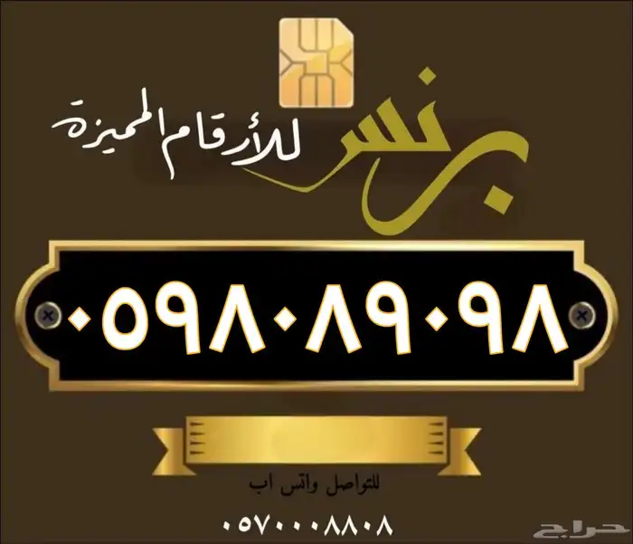 ارقام مميزه من الاتصالات السعوديه 12