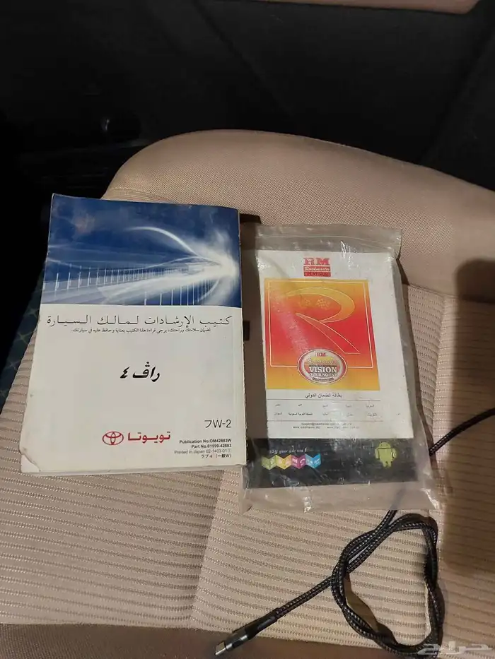 رافور موديل 14 شد بلد 17