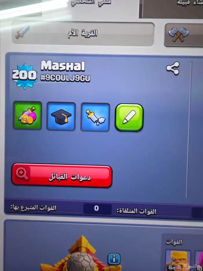 لعبة كلاش اوف كلانس للبيع 0