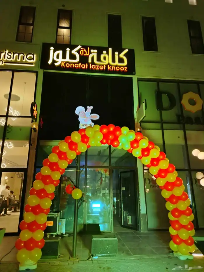 محل لتقبيل َمع جميع الاغرظ 5