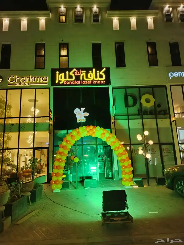 محل لتقبيل َمع جميع الاغرظ 4