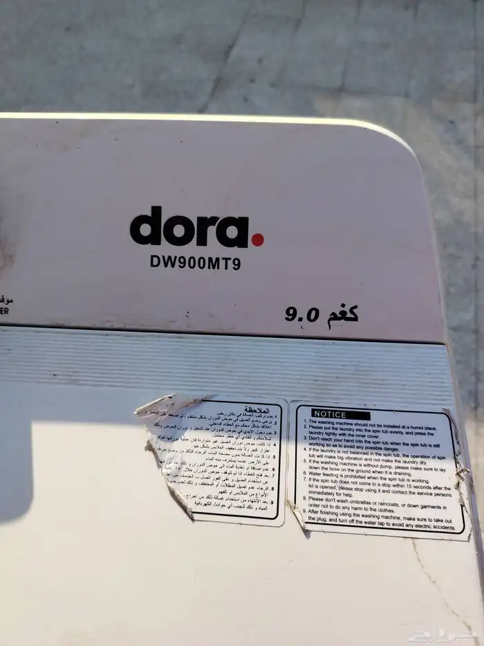 شفاط وغسالة 3