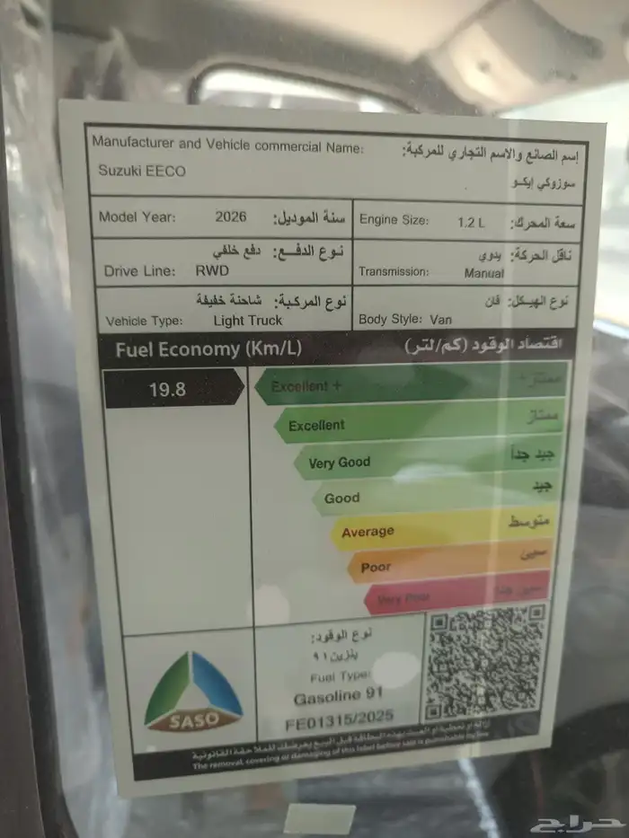 سوزوكي ايكو 3