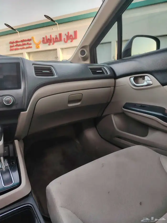 سيفك 2013 نص فل فتحه 13