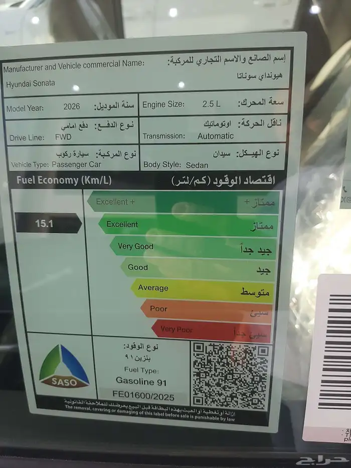 هونداي سوناتا اسمارت 2026 2