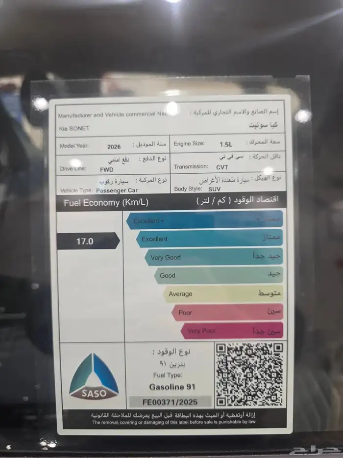 كيا سونيت GL استندر موديل 2026 _ سعودى 5