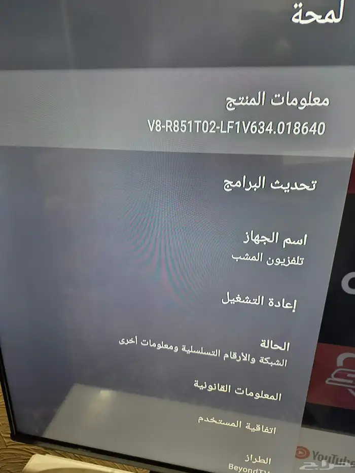 للبيع تلفزيون TCL 65 بوصه اندرويد 2