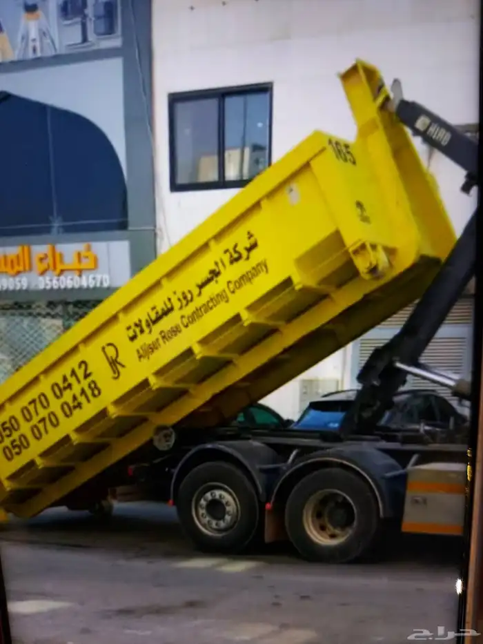 تاجير حاويات مخلفات البناء شرق وشمال الرياض انجاز وسرعة 0