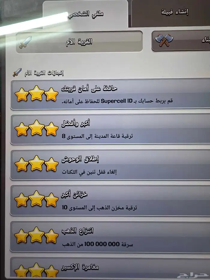 لعبة كلاش اوف كلانس للبيع 2