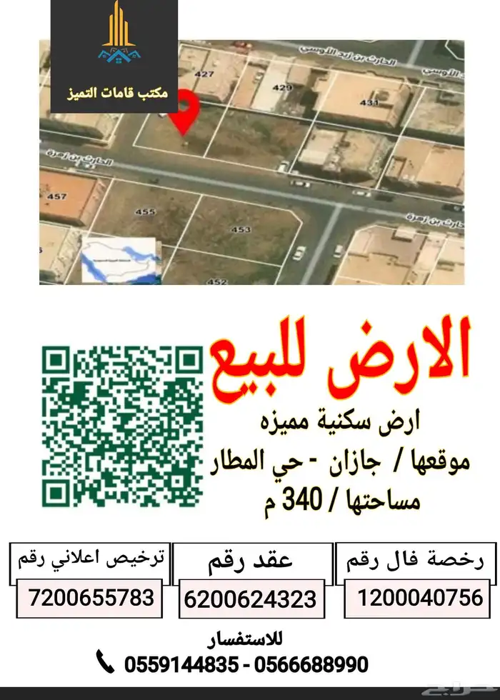 للبيع ارض سكنية مميزه 0