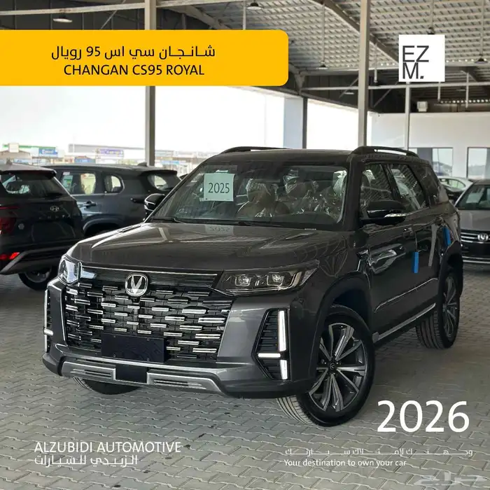 شانجان CS95 موديل 2026- CHANGAN C95 0