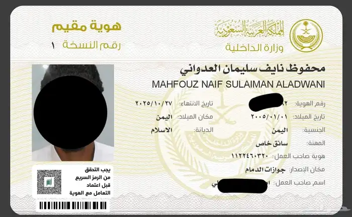 مطلوب وضيفه اي شي مقيم 0