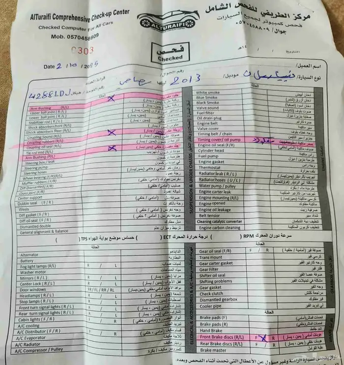 صني ممشى 100 7