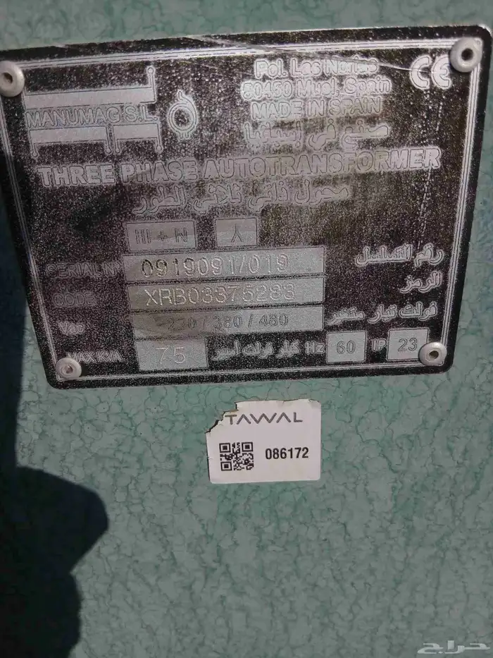 محول كهرباء جديد سباني 3