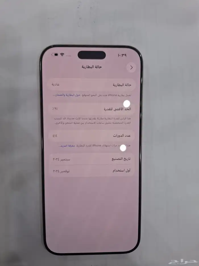 ايفون 2