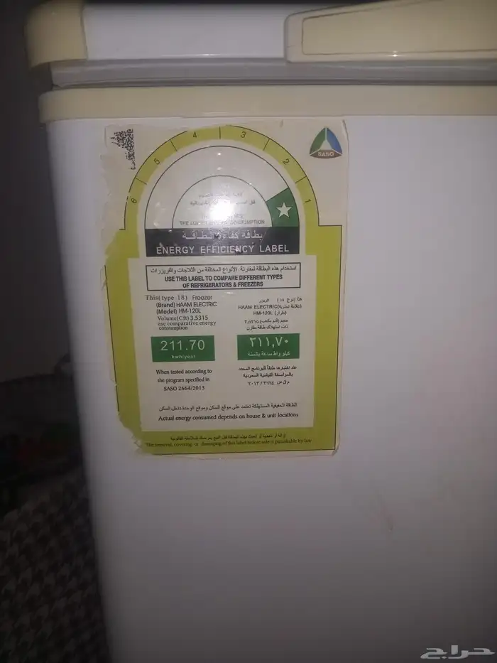 فريزر مجمد 120 لتر 2
