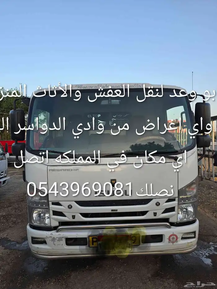 دينا مشوار وادي الدواسر 0