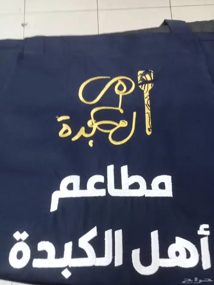 زي موحد شامل كل شيء مراييل جواكت شيف بناطيل رسمي بناطيل نص م 8