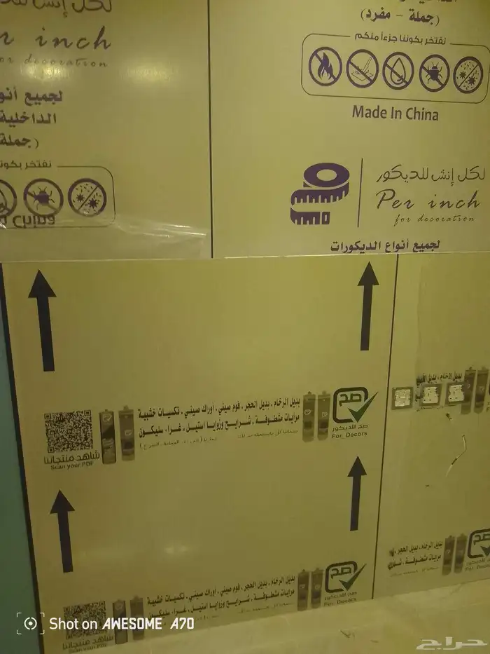 بقيق اصباغ ديكورات بديل-رخام بديل-خشب شيبورد خلفيات-شاشه 3