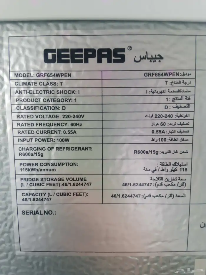 ثلاجة جيباس للبيع 11