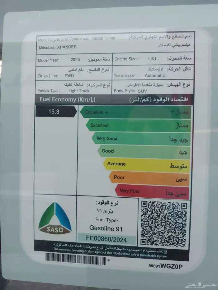متسوبيشي اكسباندر 2025 استاندر كاش وتمويل 8