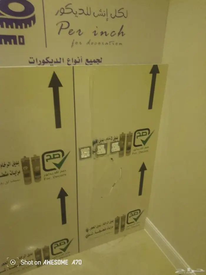 بقيق اصباغ ديكورات بديل-رخام بديل-خشب شيبورد خلفيات-شاشه 8