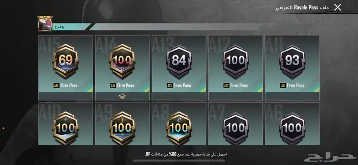 حساب ببجي للبيع للتواصل 4