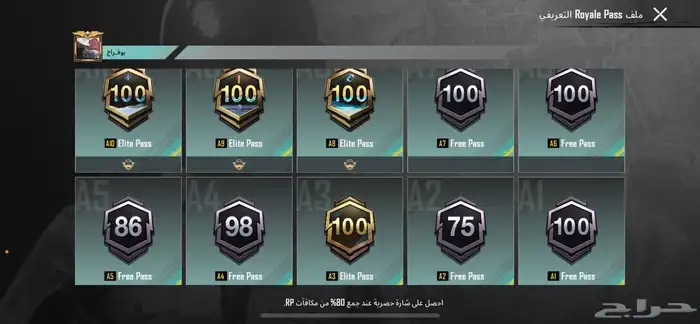 حساب ببجي للبيع للتواصل 5