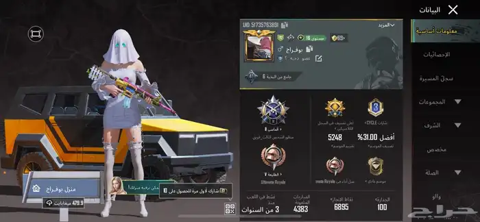 حساب ببجي للبيع للتواصل 2