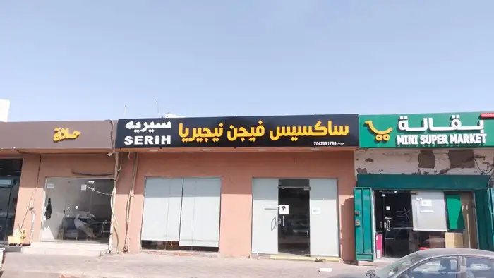 لوحات محلات حروف بارزة أكريلك وستيل بإضاءة 6