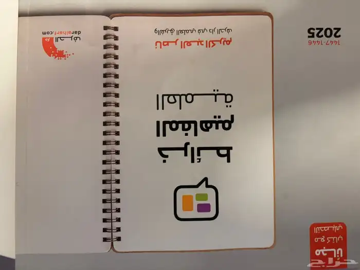 كتاب ناصر العبد الكريم التحصيلي مع جميع ملحقاته (2025)جديد 4