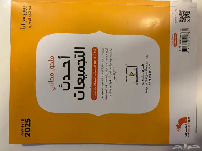 كتاب ناصر العبد الكريم التحصيلي مع جميع ملحقاته (2025)جديد 1