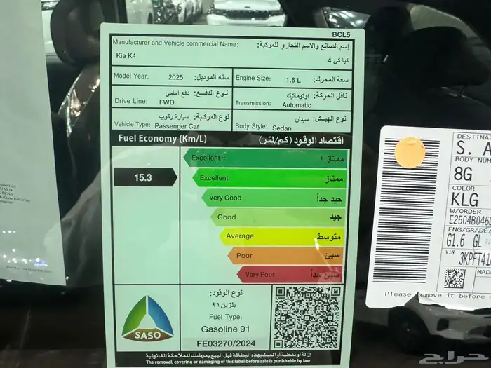 كيا k4 ستندر 1.6 موديل 2026 كاش اقساط 7