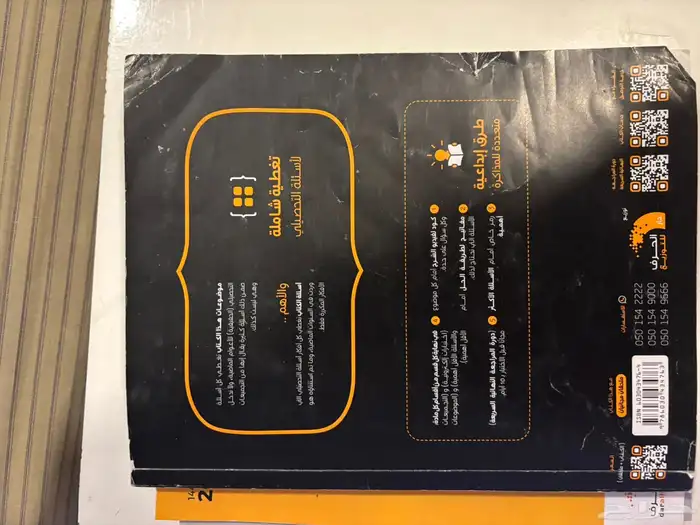 كتاب ناصر العبد الكريم التحصيلي مع جميع ملحقاته (2025)جديد 5