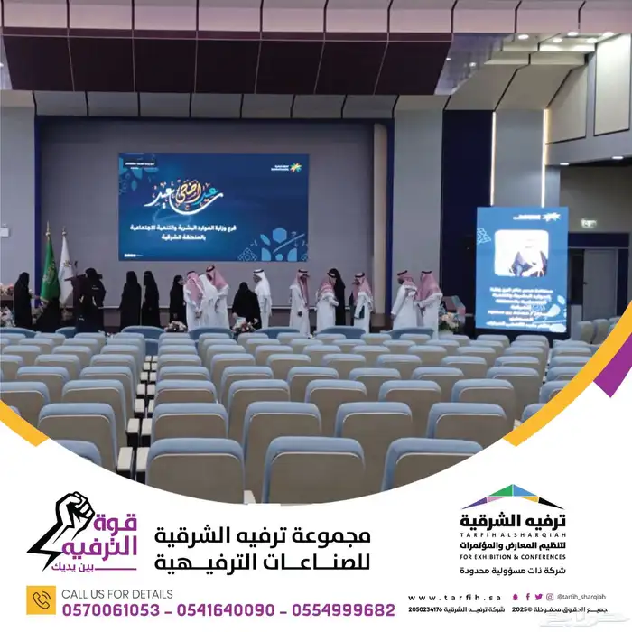 افتتاحات مسارح شاشات 8