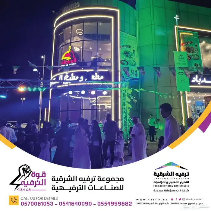 افتتاحات مسارح شاشات 4