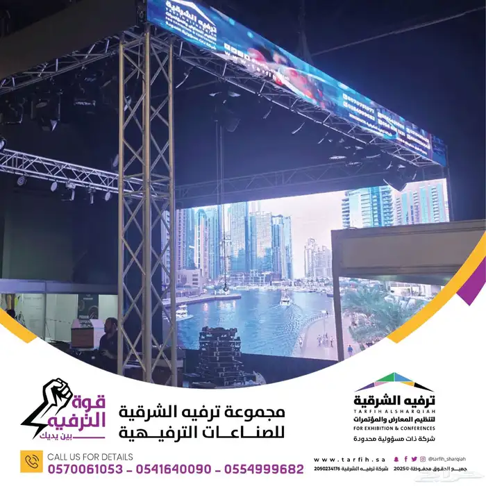 افتتاحات مسارح شاشات 2