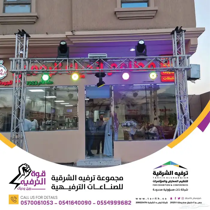 افتتاحات مسارح شاشات 1