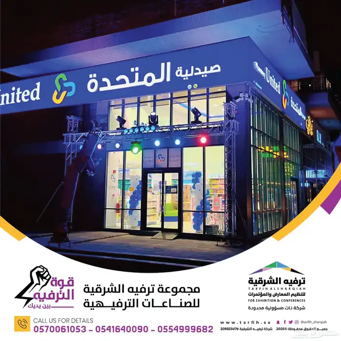 افتتاحات مسارح شاشات 12