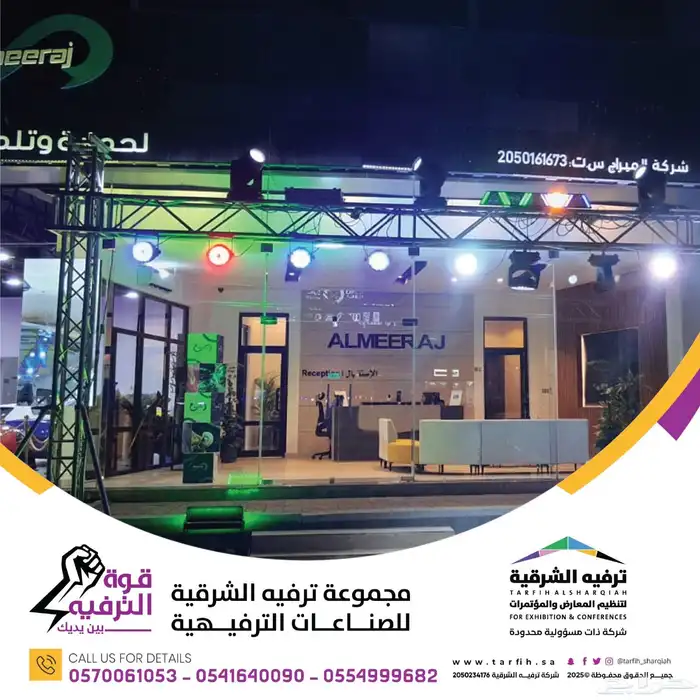 افتتاحات مسارح شاشات 7