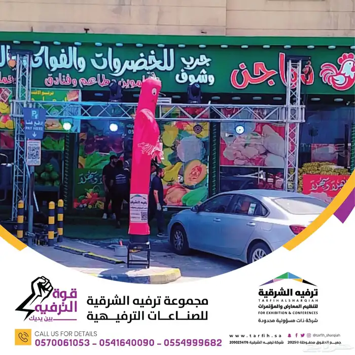 افتتاحات مسارح شاشات 5