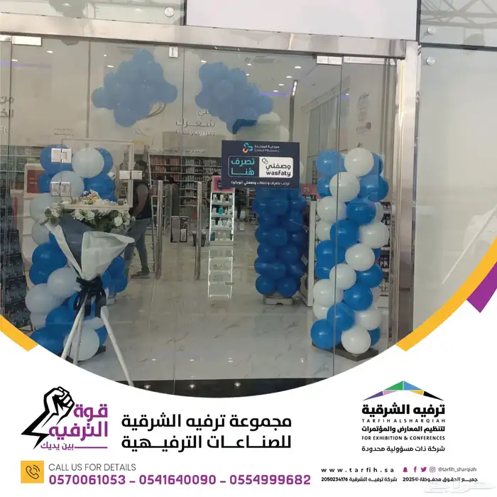 افتتاحات مسارح شاشات 13